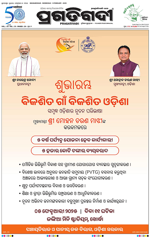 Balasore-Keonjhar-05-02-2025-01