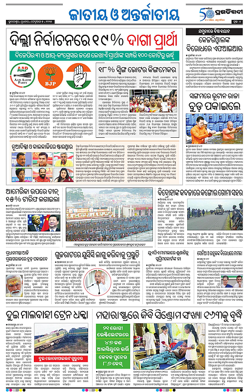 Balasore-Keonjhar-05-02-2025-04