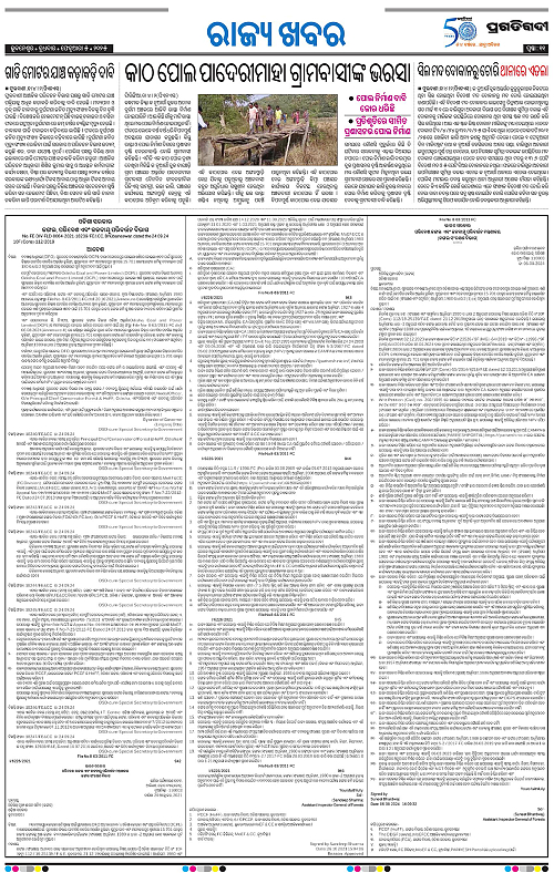 Balasore-Keonjhar-05-02-2025-11