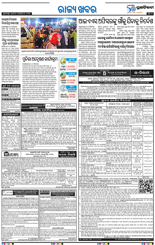 Coastal-Odisha-05-02-2025-05