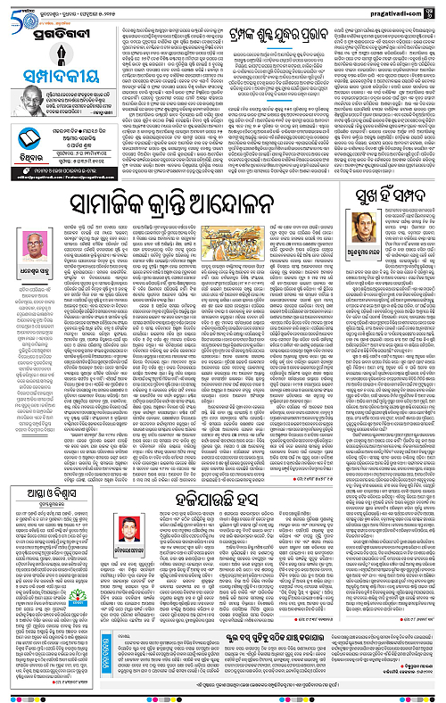 Coastal-Odisha-05-02-2025-06