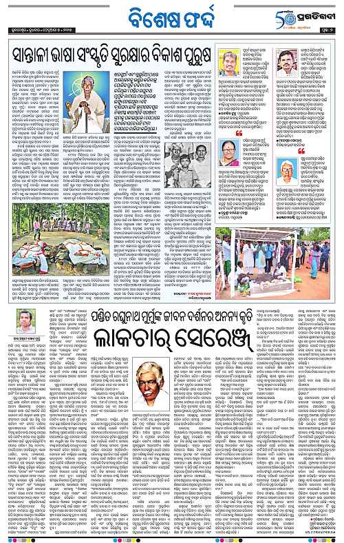 Coastal-Odisha-05-02-2025-07