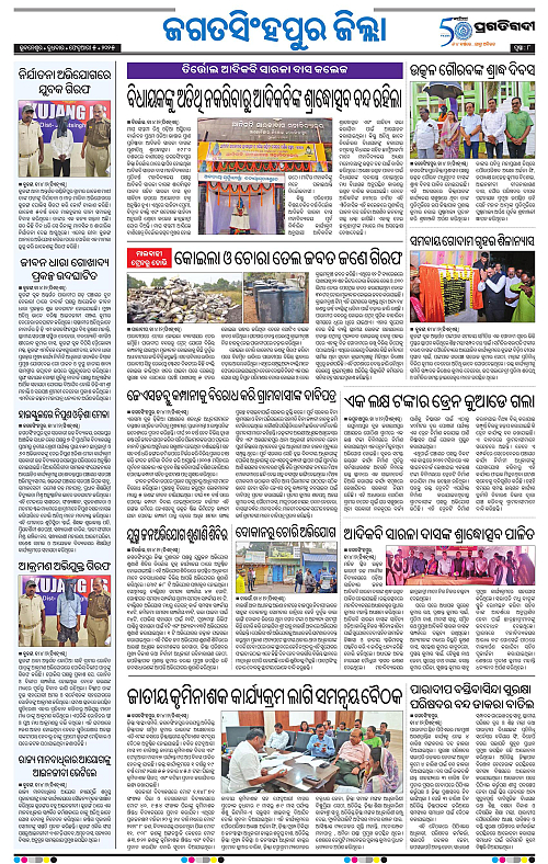 Coastal-Odisha-05-02-2025-08
