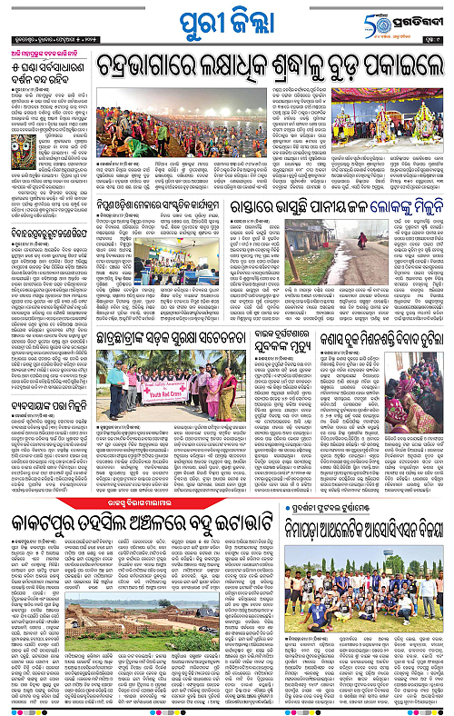 Coastal-Odisha-05-02-2025-09