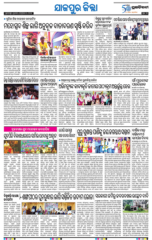 Coastal-Odisha-05-02-2025-13