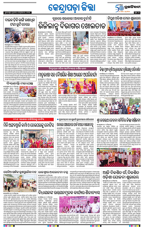 Coastal-Odisha-05-02-2025-14