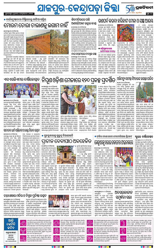 Coastal-Odisha-05-02-2025-16