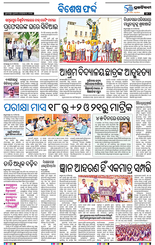 Bhubaneswar-05-02-2025-02