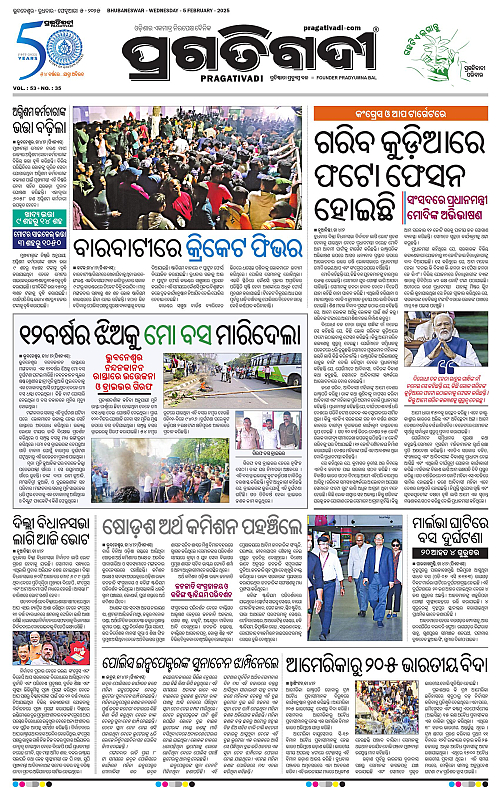 Bhubaneswar-05-02-2025-03