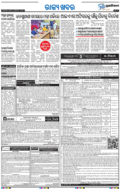 Bhubaneswar-05-02-2025-05