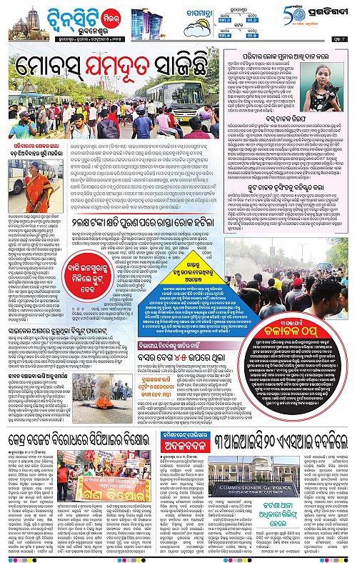 Bhubaneswar-05-02-2025-08