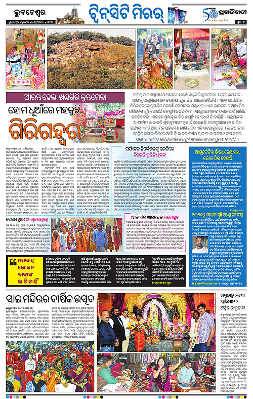 Bhubaneswar-05-02-2025-09
