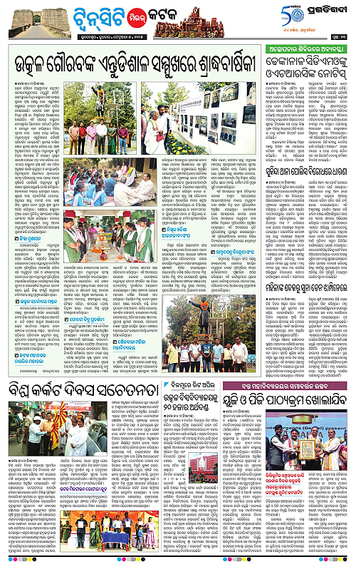 Bhubaneswar-05-02-2025-13