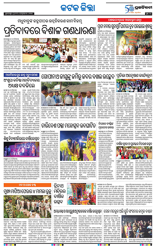 Bhubaneswar-05-02-2025-14