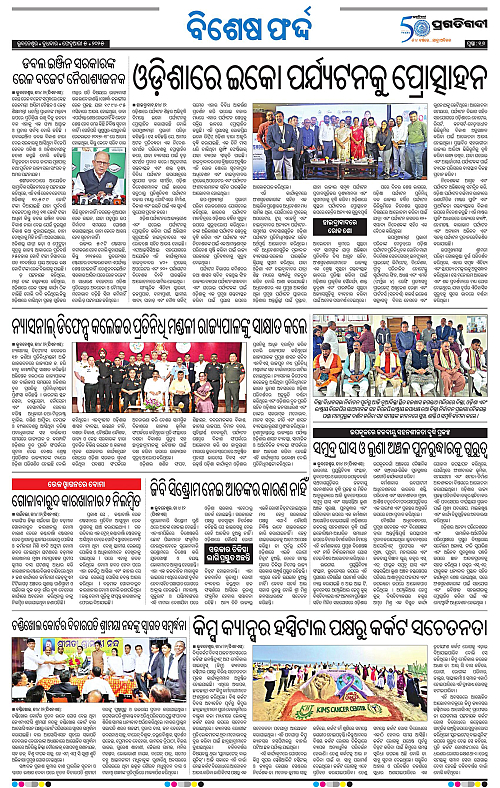 Bhubaneswar-05-02-2025-16