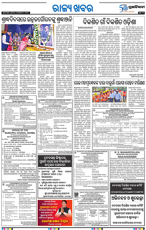 Bhubaneswar-05-02-2025-17