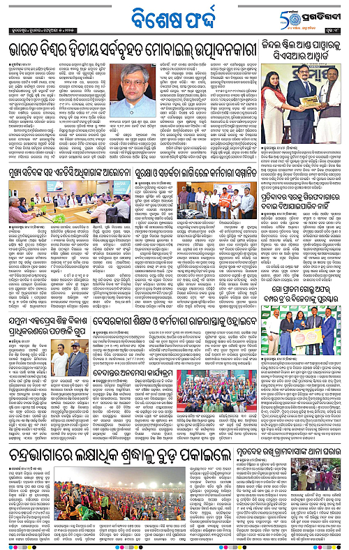 Bhubaneswar-05-02-2025-18