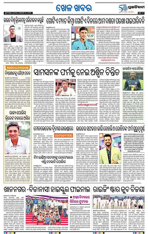 Bhubaneswar-05-02-2025-19