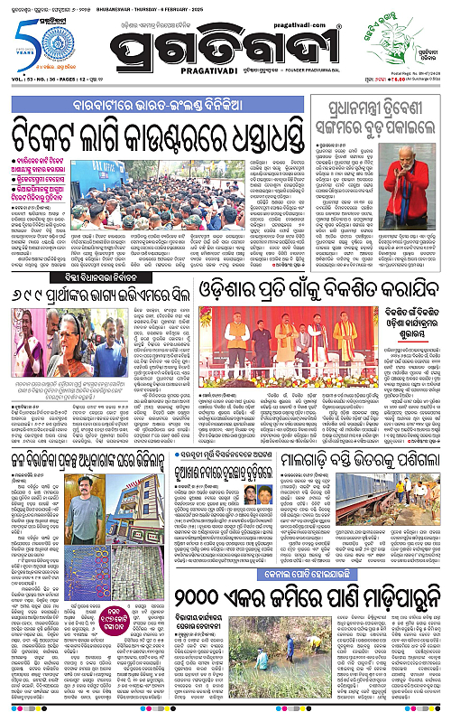 Bhawanipatna-06-02-2025-01
