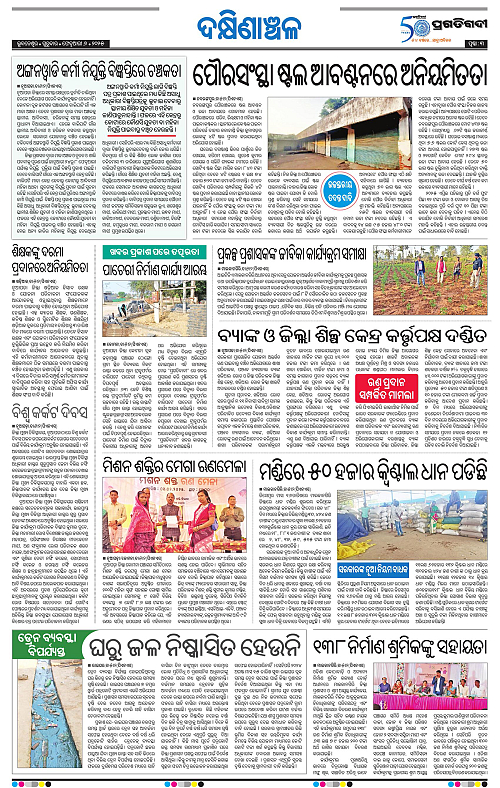 Bhawanipatna-06-02-2025-03