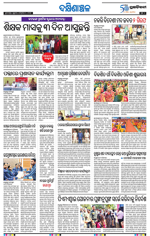 Bhawanipatna-06-02-2025-04