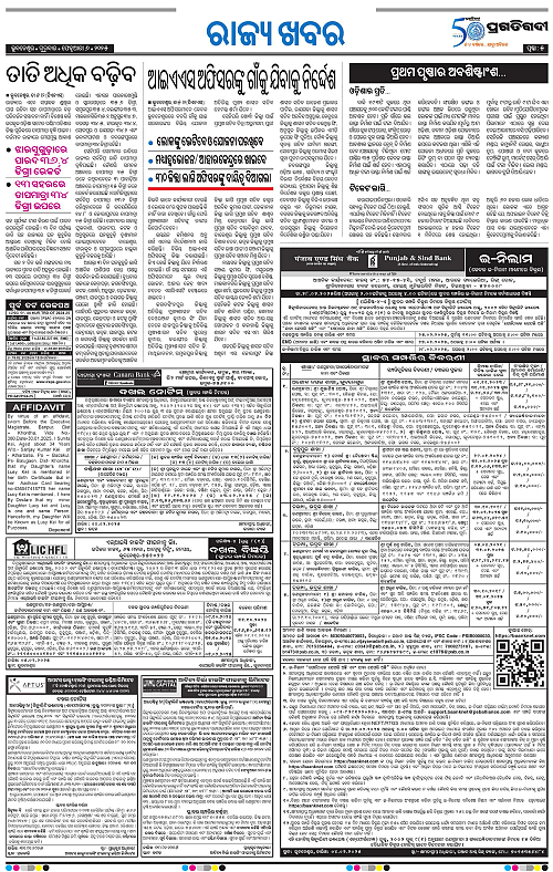 Bhawanipatna-06-02-2025-05