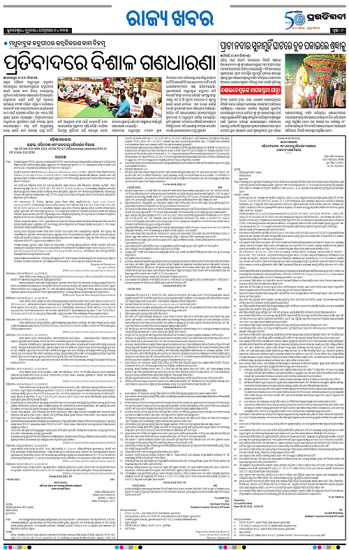 Bhawanipatna-06-02-2025-09