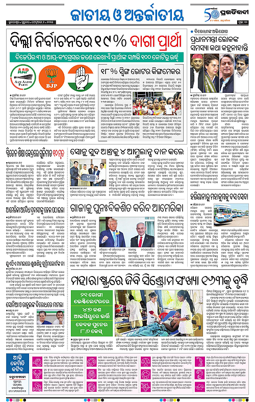 Bhawanipatna-06-02-2025-10