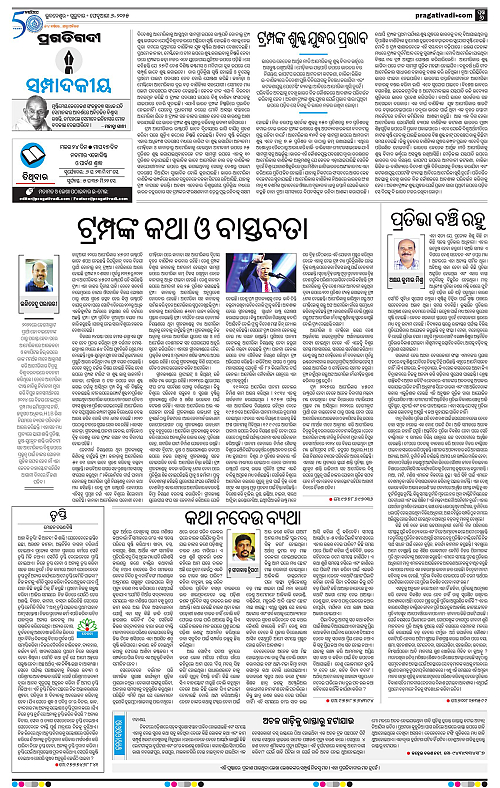 Sambalpur-06-02-2025-06