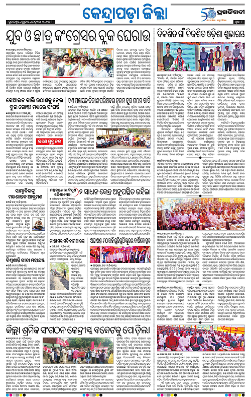 Coastal-Odisha-06-02-2025-08