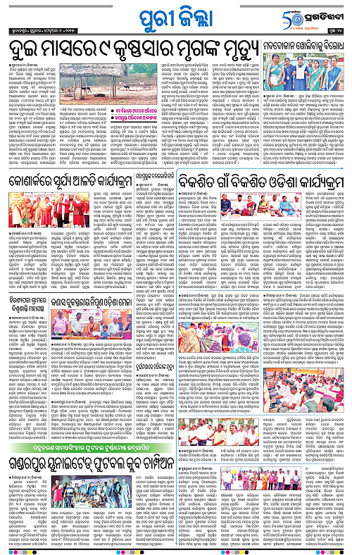 Coastal-Odisha-06-02-2025-14