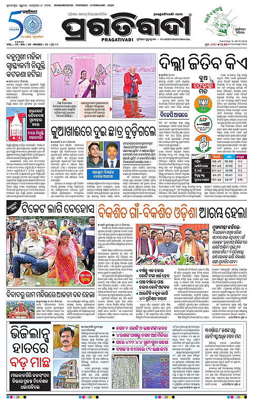 Bhubaneswar-06-02-2025-01