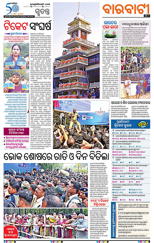 Bhubaneswar-06-02-2025-02