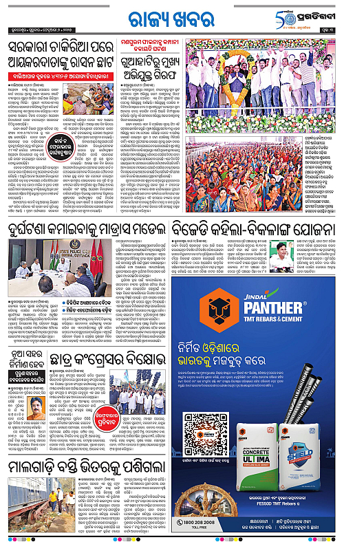 Bhubaneswar-06-02-2025-03
