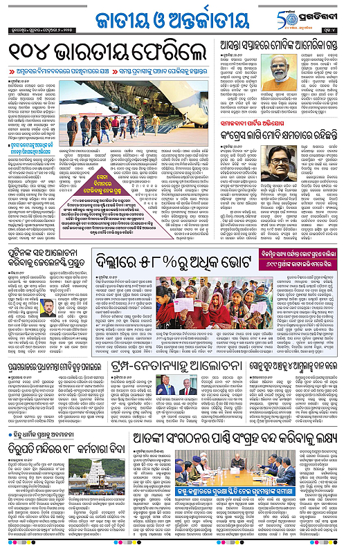Bhubaneswar-06-02-2025-04