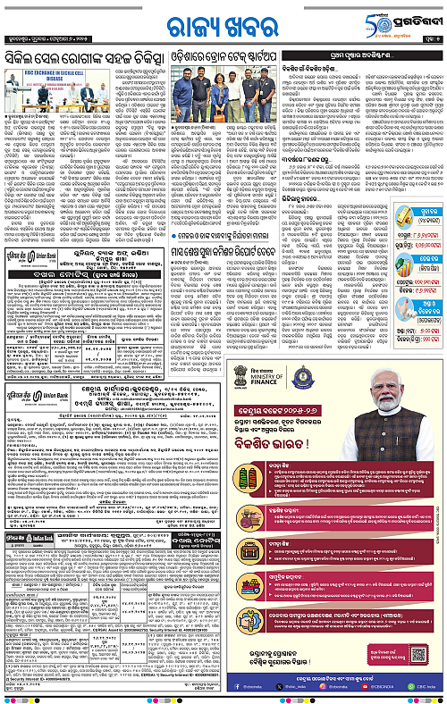 Bhubaneswar-06-02-2025-05