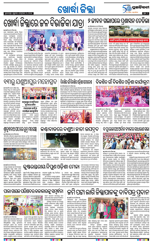 Bhubaneswar-06-02-2025-09