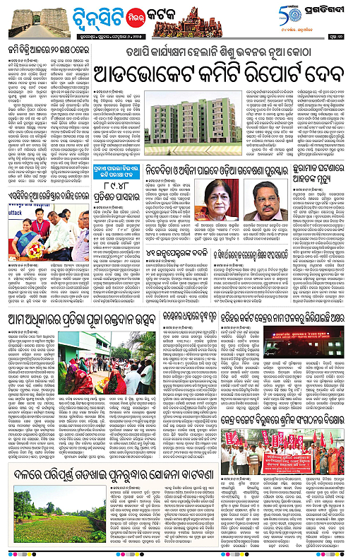 Bhubaneswar-06-02-2025-10