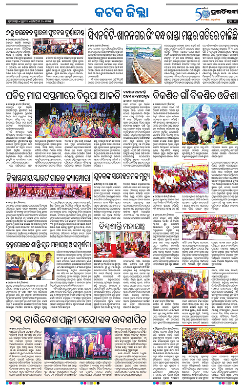 Bhubaneswar-06-02-2025-11