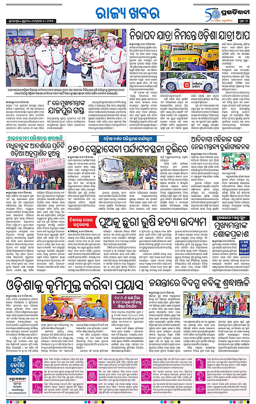 Bhubaneswar-06-02-2025-12