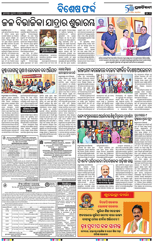 Bhubaneswar-06-02-2025-13