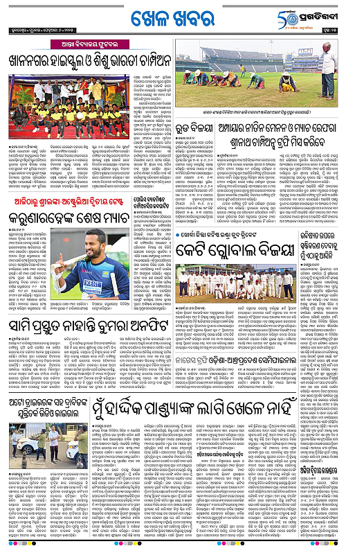 Bhubaneswar-06-02-2025-15