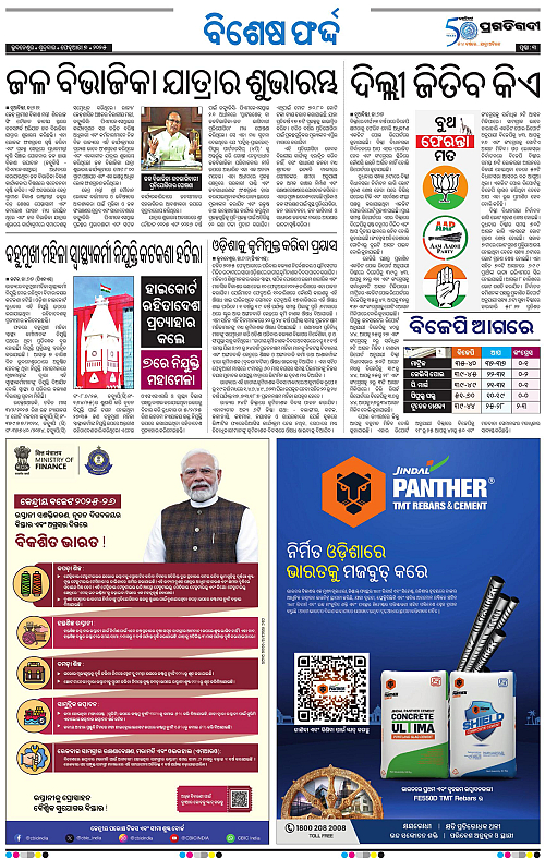 Bhawanipatna-07-02-2025-03