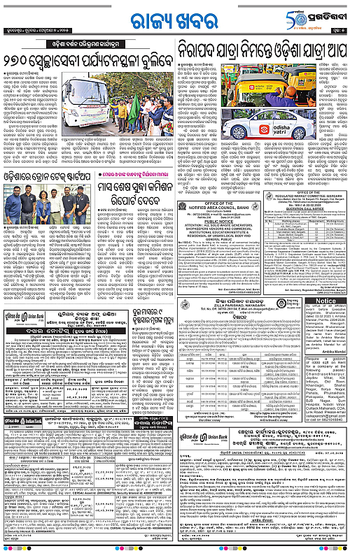 Bhawanipatna-07-02-2025-05