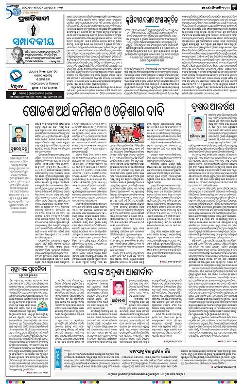 Bhawanipatna-07-02-2025-06