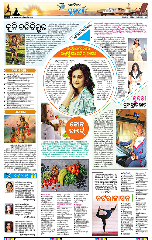 Bhawanipatna-07-02-2025-11