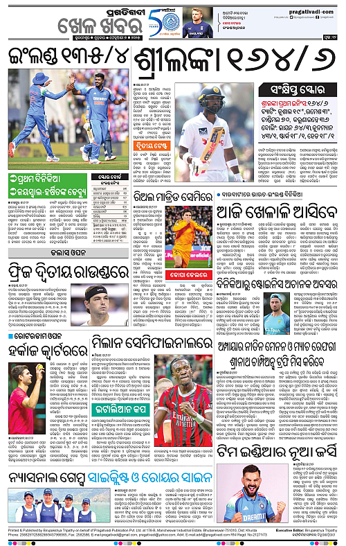 Bhawanipatna-07-02-2025-12