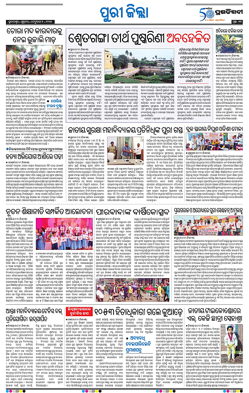 Coastal-Odisha-07-02-2025-13