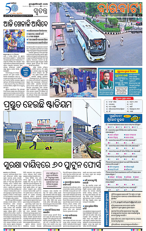 Bhubaneswar-07-02-2025-02