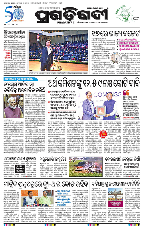 Bhubaneswar-07-02-2025-03